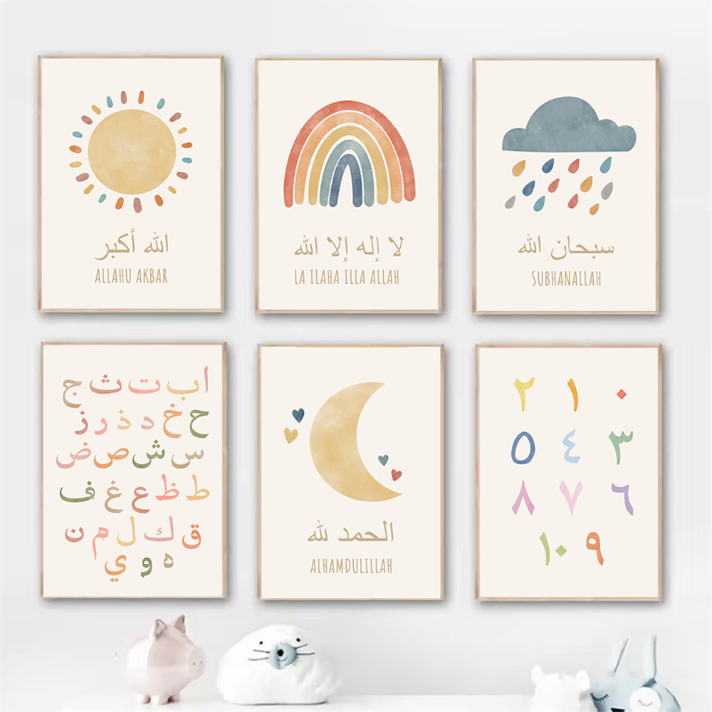 Islamic Alhamdulillah Sun Clou - огляд і ціна Baby Nursery Images