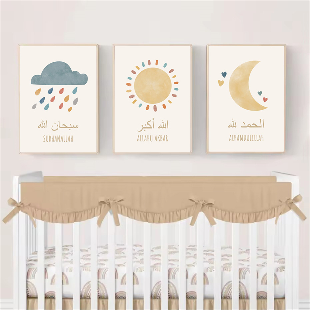 Islamic Alhamdulillah Sun Clou - огляд і ціна Baby Nursery Images