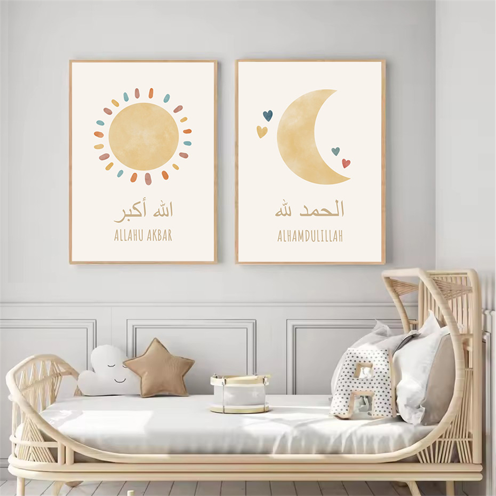 Islamic Alhamdulillah Sun Clou - огляд і ціна Baby Nursery Images